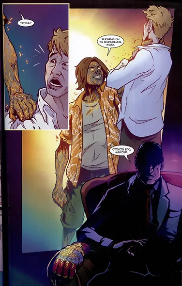 Импульс. Том 1. Взлеты и падения - фото 4