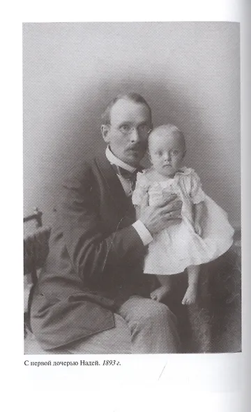 Розанов - фото 6