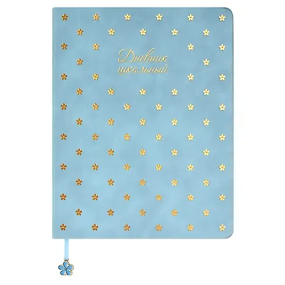 Дневник школьный Феникс+, "Цветок" - фото 1