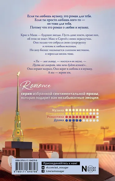 Наши тонкие струны - фото 2