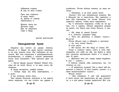 Чтение на лето. Переходим во 2-й класс - фото 5