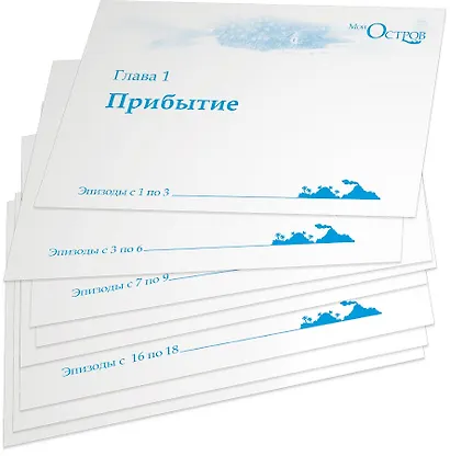Настольная игра "Мой Остров" - фото 3