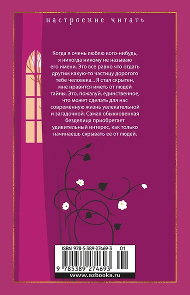 Портрет Дориана Грея - фото 2