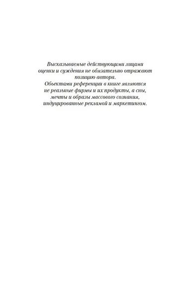 iPhuck 10 - фото 7