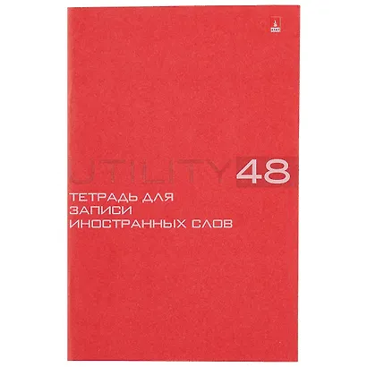 Тетрадь для записи иностранных слов «UTILITY» в ассортименте, 48 листов в мелкую клетку, А6 - Альт - фото 1