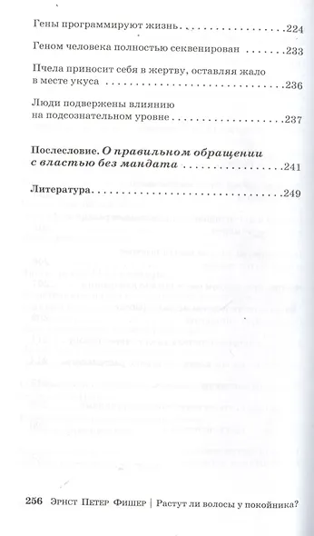 Растут ли волосы у покойника? Мифы современ.науки - фото 4
