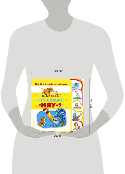 Кто сказал «мяу»? - фото 3