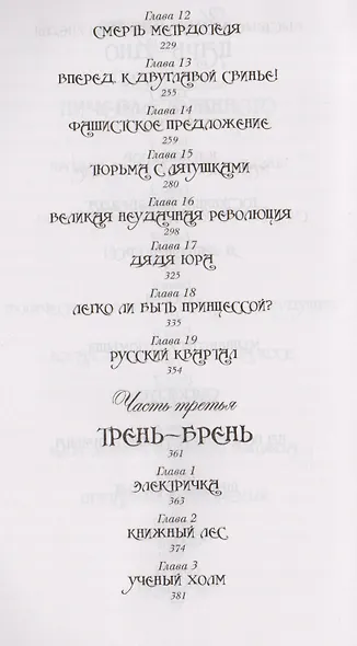 Розовая Мышь - фото 4