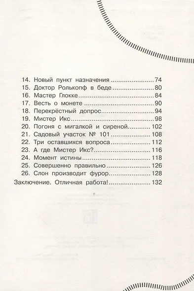 Рыжий Кенгуру - фото 3