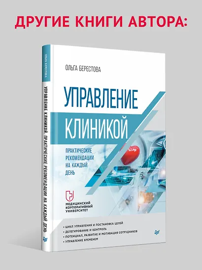 Бизнес без выгорания. 35 советов для продуктивной работы в команде - фото 9