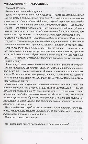 Тайны богемного водоворота. Рассказы режиссера с бокалом вина... - фото 4