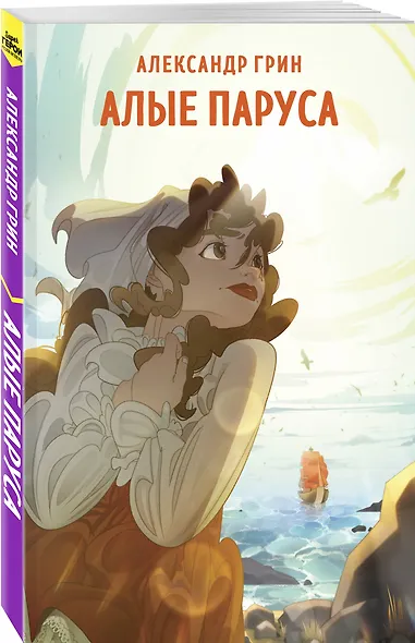 Алые паруса - фото 3