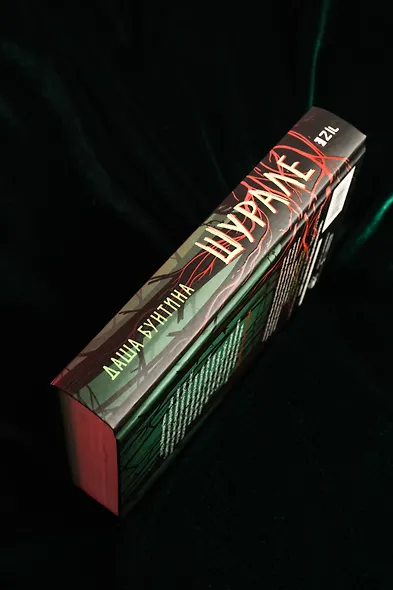 Шурале - фото 9