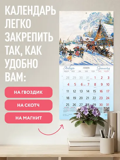Времена года. Календарь настенный на 2027 год (300х300 мм) - фото 5