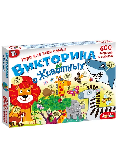 Викторина Дрофа-Медиа Викторина о животных - фото 1