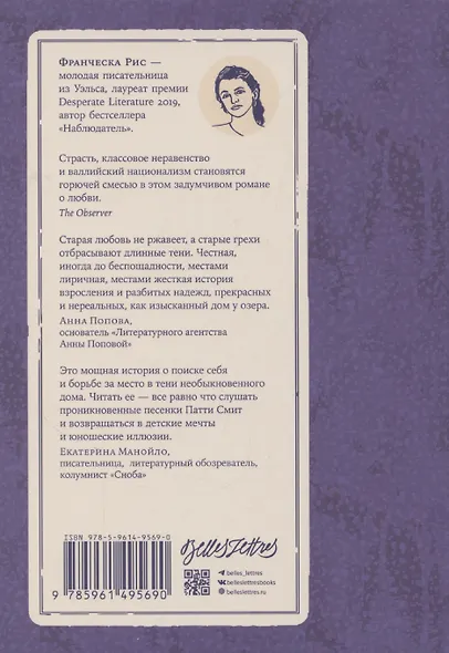 Стеклянные дома - фото 2