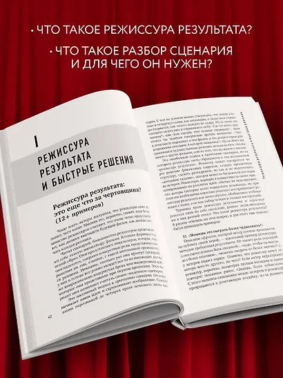 Работа с актерами. Пособие для режиссера - фото 5