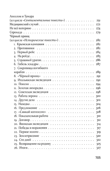 О чём пел соловей перед восходом солнца? - фото 7