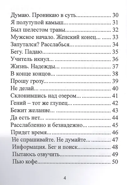 Суть в том, что ее нет. Часть 3 - фото 3
