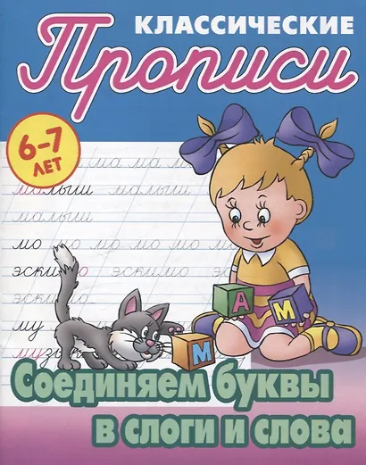 Комплект первоклассника (универсальный) № 21 - фото 3