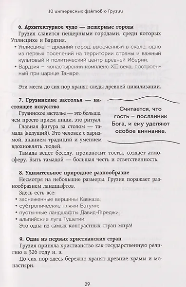 Грузия изнутри. Как на самом деле живут в стране вина и тостов? - фото 11
