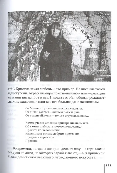 Янка. Сборник материалов - фото 10