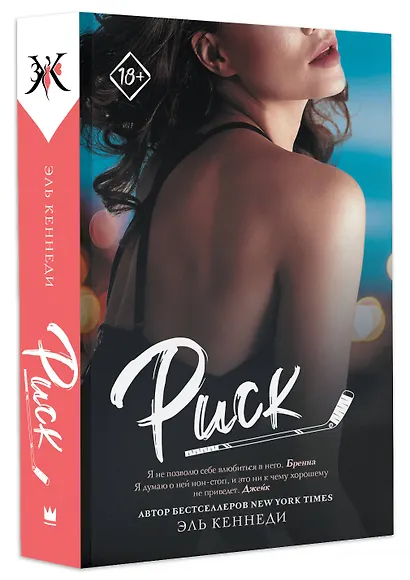 Риск - фото 3