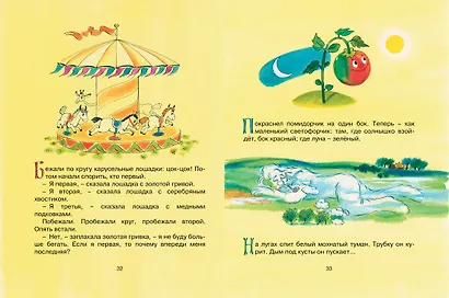 Как лягушонок искал папу (Рисунки Б. Тржемецкого) - фото 6