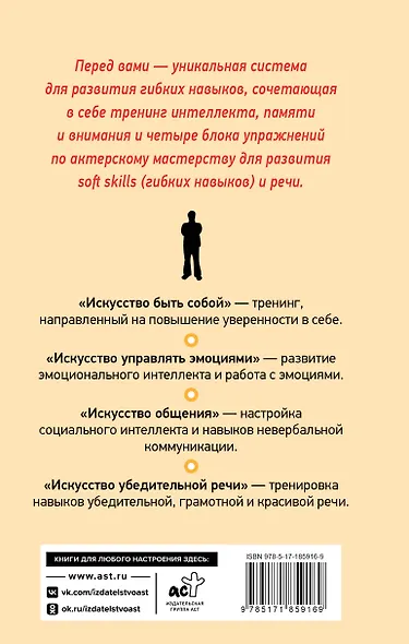 Упражнения для мозга. Интеллект. Внимание. Гибкость мышления. Игровая методика - фото 2