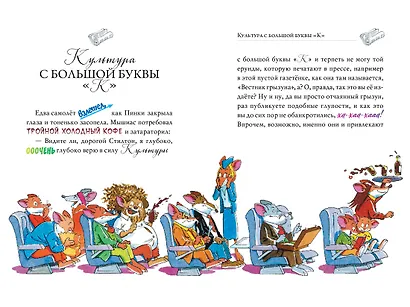 Таинственная рукопись Нострадамыша - фото 4