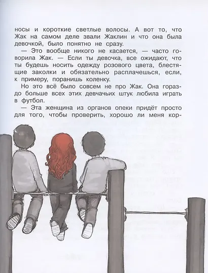 Волшебный магазин цветов. Том 3. Эликсир правды - фото 4