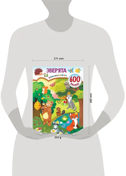 Зверята - фото 4