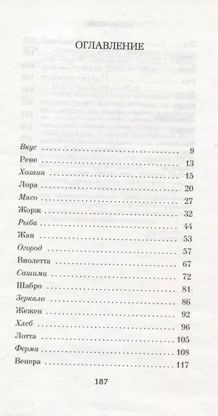 Лакомство - фото 3