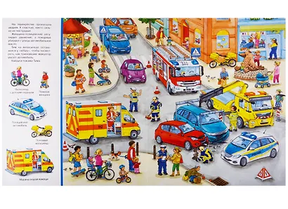 (Карт-П) Найди и покажи. Большая книга транспорта - фото 2