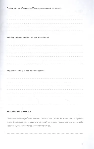 Ключ к себе. Справляемся со стрессом - фото 7