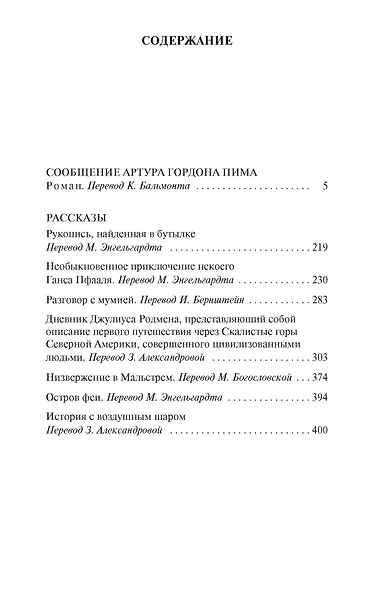 Разговор с мумией - фото 3