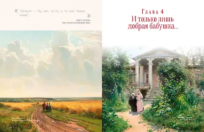 Книга о самых близких. Родословная летопись - фото 10