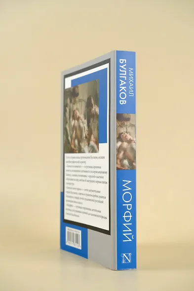 Морфий - фото 8