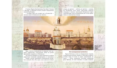 Жизнь замечательных детей. Книга третья - фото 5