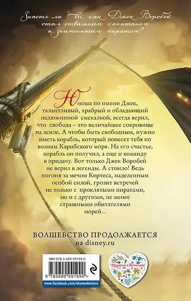 Проклятие меча - фото 2