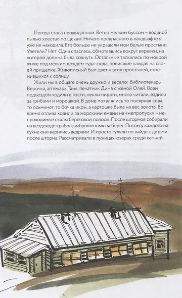 Остров Беринга и его обитатели - фото 5