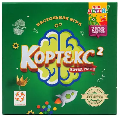 Настольная игра Кортекс 2 для детей - фото 1