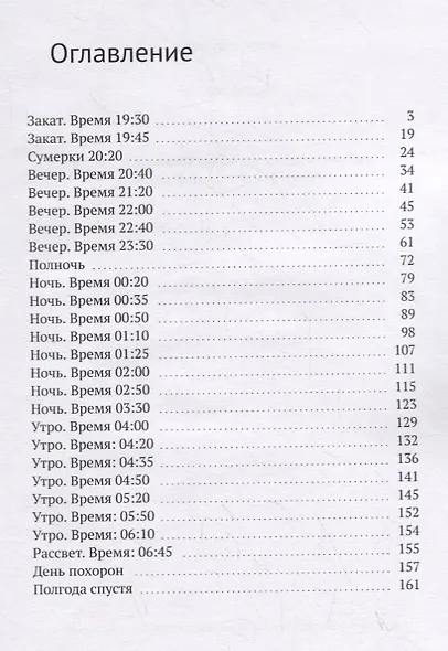 Бремя любви - фото 2