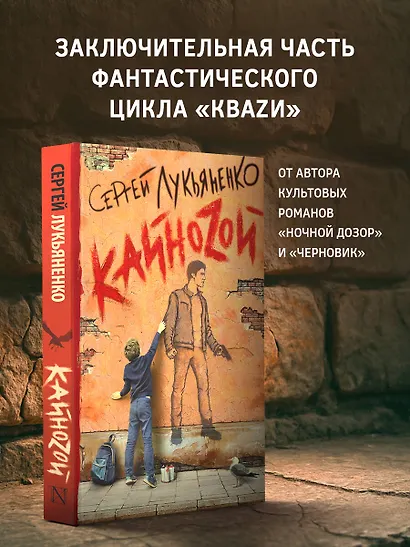 Кайноzой - фото 3