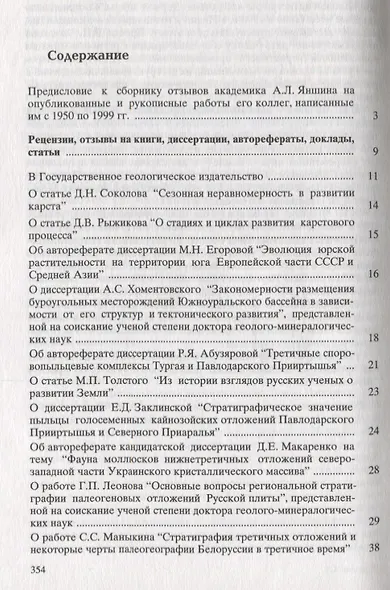 Из неопубликованного - фото 2