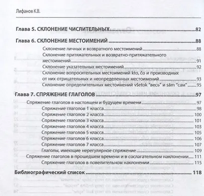 Словоизменение в словацком литературном языке. Монография - фото 3