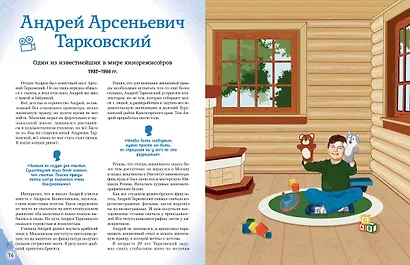 Артисты, прославившие Россию - фото 15