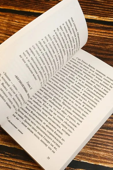 Похвала праздности - фото 7