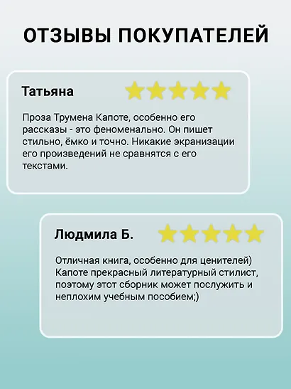Дороги, ведущие в Эдем. Полное собрание рассказов - фото 5