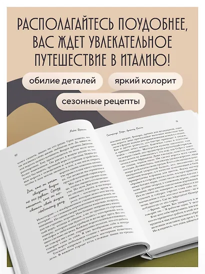 Под солнцем Тосканы - фото 5